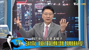 11K views · 204 reactions | 【少康中集／13國提案邀台灣參加WHA　就差美國帶頭提案才夠力？】 援台灣淪空包彈？ #如有疑似症狀請撥打1922專線 #新冠肺炎疫情→https://reurl.cc/1Q5O9Q 【 TVBS 少康戰情室 56台每晚8點到10點】 | TVBS 少康戰情室 | Facebook