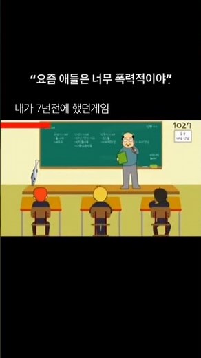 추억의 선생님 몰래 춤추기게임 #쇼츠 #유튜브 #장난치지말아요 #선생님몰래춤추기게임 #추억의게임