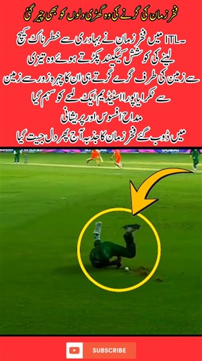 Fakhar Zaman’s Risky Catch Attempt Ends in a Hard Fall – ITL Moment || #cricket