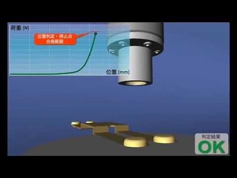 【プレス事例集】カシメ作業②