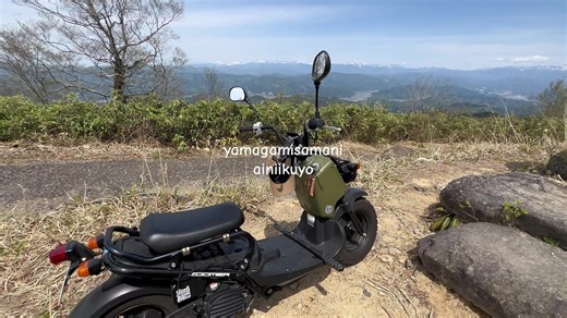 原付50cc🛵で猪臥山を駆け上った日⛰️ この景色から何を思い浮かべますか？🙃 #原付 #50cc #ズーマー #ズーマーカスタム #山 #自然