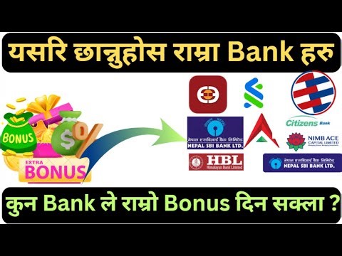 Best Stock For Long Term Invest | Top 5 Commercial Bank | High Dividend Paying Commercial Bank |