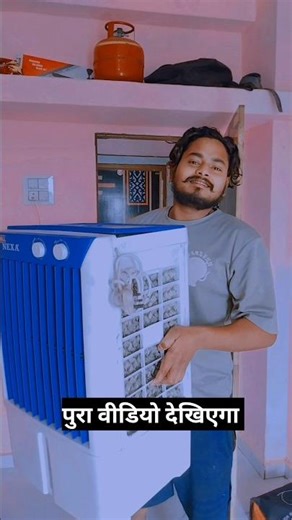 bhai ke liye kular laya tha yaar bhai to bahut chalu nikala #funny #comedy #viral #youtuber