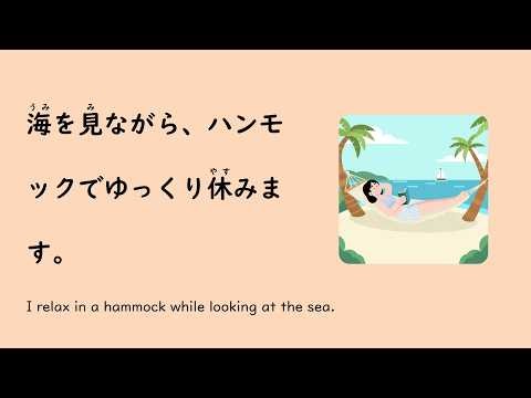 【N4–N5】7-minute Japanese Listening and Shadowing Practice | Overseas Travel