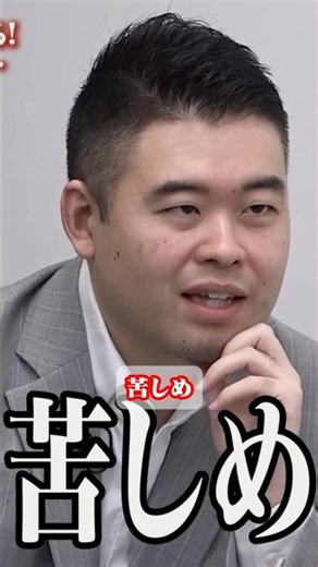 『現代教育の弊害』大人は無責任に応援するよ #令和の虎 #令和の虎youth #eスポーツ #受験 #新しい挑戦