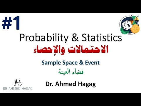 01- Probability and Statistics | Sample Space & Event | احتمالات وإحصاء | فضاء العينة والحدث