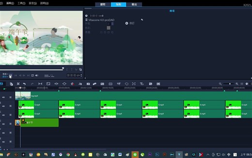 会声会影插件安装使用vitascene无缝转场(教程)