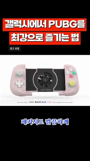 DATA FROG X3 Wireless Game Controller for Switch OLED and Samsung Galaxy