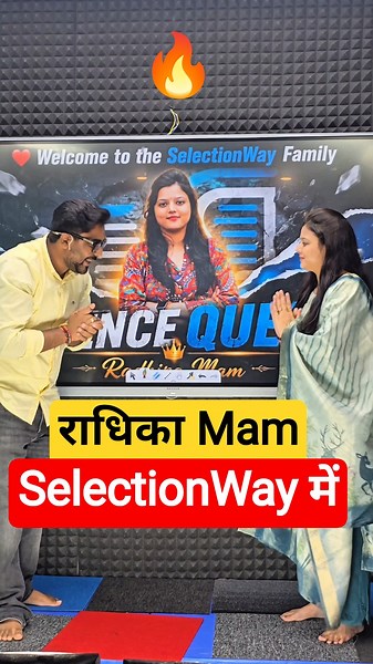 राधिका Mam SelectionWay में 🔥 Gagan Pratap Sir #ssc #railway #science #radhikamadan