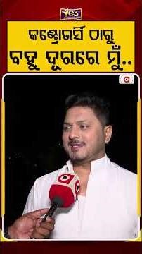 କଣ୍ଟ୍ରୋଭର୍ସି ଠାରୁ ବହୁ ଦୂରରେ ମୁଁ | E3 Entertainment | Jatra | Jollywood | Argus News