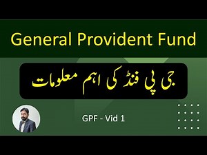 GP Fund Information || General Provident Fund || GPF