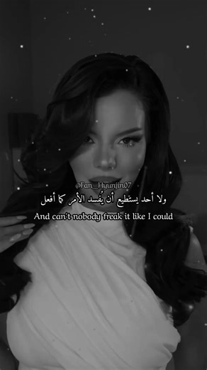 ترجمة أغنية ( Conceited ) للعربية | #اكسبلور#lyrics