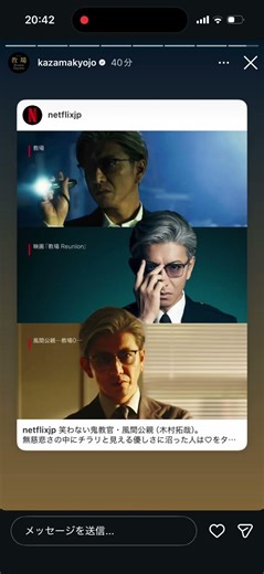 Takuya Kimura, Shizuka Kudo, Kōki Cocomi @takuya_kimura_takuya @kudo_shizuka @koki @cocomi_553_of...