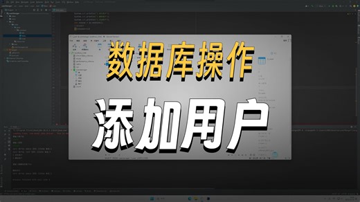 Java JDBC Mysql 用户管理系统5