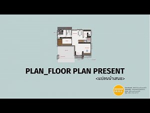 KNOWHOWSKILL_Revit_PLAN_Floor plan present (แปลนนำเสนอ)