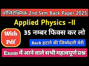 Applied Physics -II Back Paper Important Questions 2025 || Polytechnic 2nd Sem Physics ||