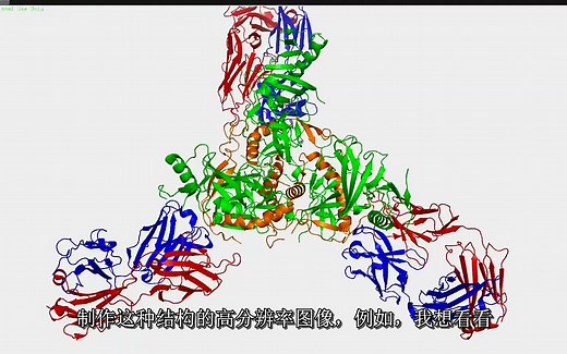 Pymol入门教程-7（下载，颜色，保存，测量工具，极性接触，突变，自动生成中文字幕-高能！）