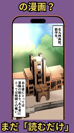 次世代ウェブ漫画体験！トゥニーガミ (4月始動)