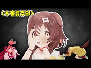 쫄보 미코와 코로네의 VR 공포게임은 과연? [홀로라이브/미코,코로네] [한글자막]