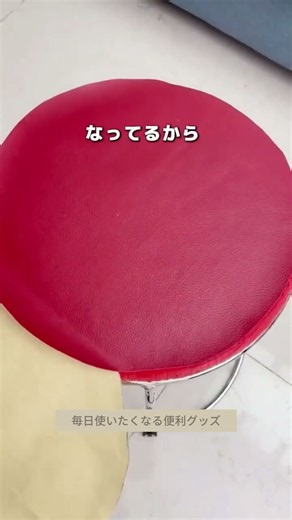 1. 【こんなのあるって知らなかった】破れた椅子やバイクシートが復活する補修シート！