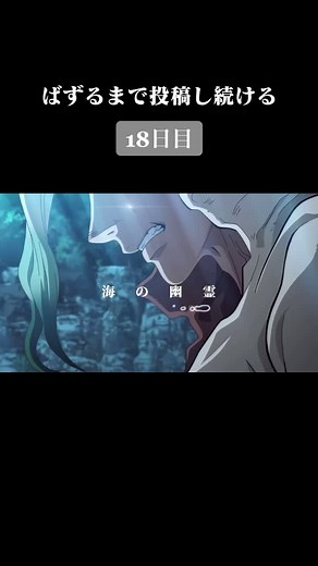 米津玄師の「海の幽霊」対応アニメMAD