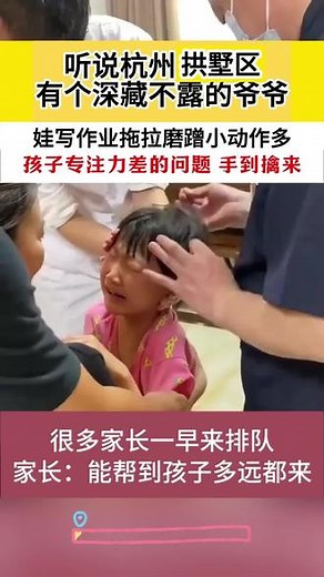 专注力差的孩子，做事拖沓，特别好动，情绪容易失控，父母一定要重视起来