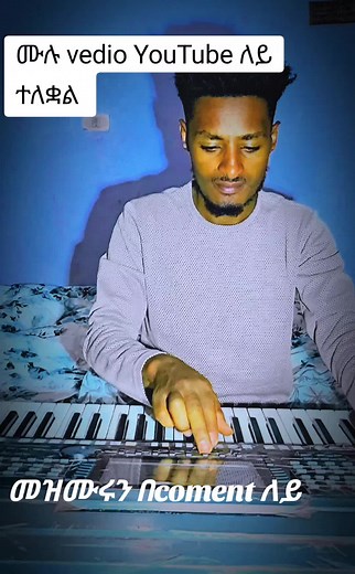 ከፈለኝ ገንዘብ ከሚወዷቸው ዘይቤት