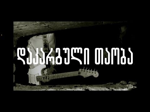 KOSMOSS - DAKARGULI TAOBA
