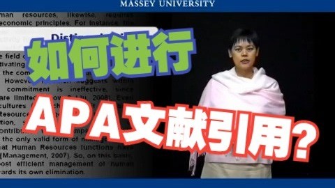 APA文献引用格式入门 | 学术写作小课堂