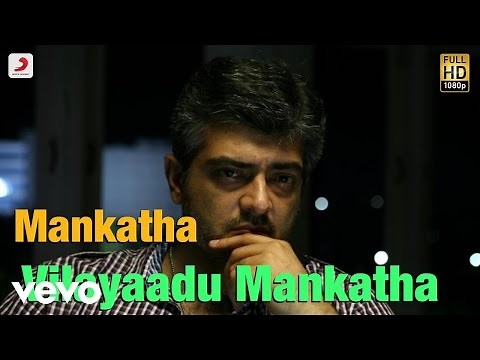 Mankatha - Vilayadu Mankatha Extended Mix Lyric | Ajith, Trisha | Yuvan