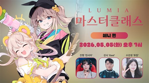 tlasi教你玩雷尼——卢米亚大师班S11第一期
