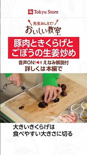 Stir-fried pork, wood ear mushrooms, and burdock root with ginger #cooking #cookingvideo #everyda...