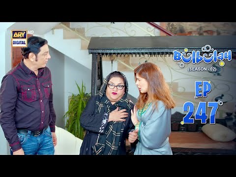 Bulbulay Season 2 Episode 247 | 27 April 2024 | ARY Digital