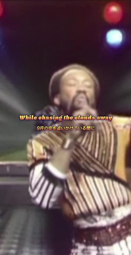 Earth Wind & Fire - September 和訳 | セプテンバー アース ウィンド ファイアー 和訳