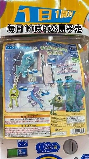 【モンスターズインク】モンスターズインクのラストシーンマスコット‼モンスターズ・インク ゆらゆらつながるマスコットmonstersinc disney pixar 【1日1開封】#shorts
