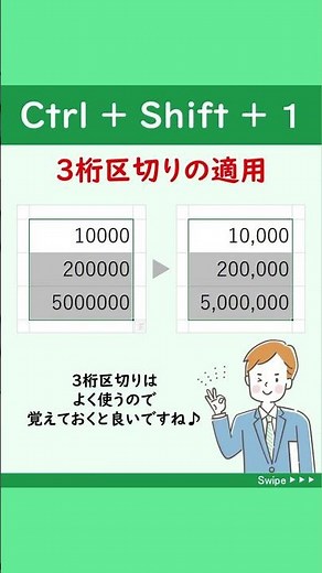 【作業効率アップ！！ショトカ5選】エクセルで効率よく作業を進めるなら、ショトカの習得と活用がおすすめです✨#Shorts