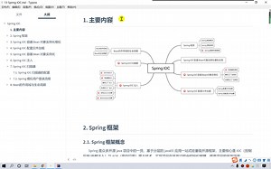Spring5框架完整版视频教程（idea版）Spring从零入门到精通