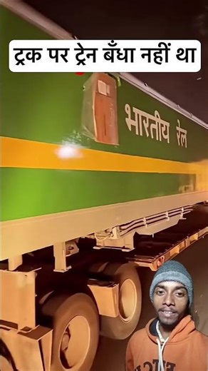 Road per chalne wali train ko dekho 😱😳#train #automobile #railway #greenscreenvideo #shortvideo