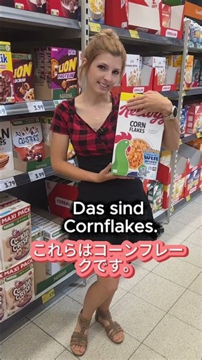 ドイツのスーパーで覚える日常ドイツ語！一緒に発音してみよう！