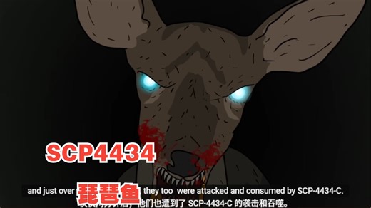 SCP-4434 - 琵琶鱼