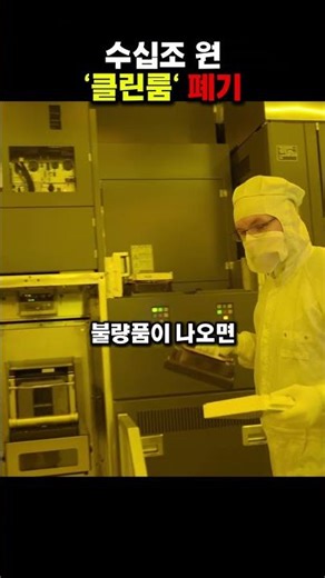 Producing Semiconductors Without Trillions of Won in Cleanrooms? The Reality of Musk's 'Micro Shi...