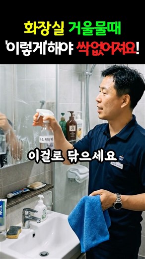 Stop using detergent on bathroom mirror water spots—use this instead for guaranteed results! #cle...