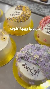Cake Design IQ مركز كيك دزاين on Reels