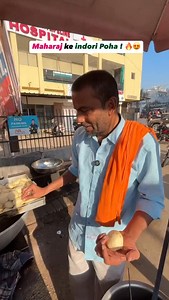 Vadodara’s special indori poha ! 📍Indori poha, mahesh nagar char rashta, new soma talav, Bharat petrol pump ke samne, Vadodara Do follow @foodie.prit for more | Prit Zala