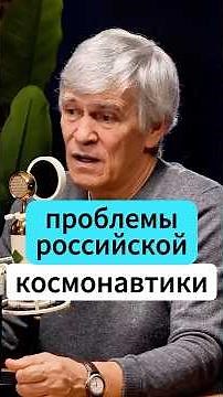 PROBLEMS of Russian cosmonautics - Surdin