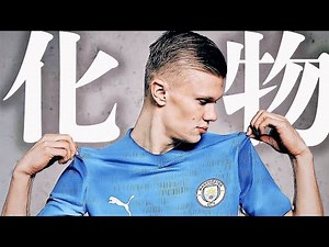 [Now you're a Haaland fanatic] 5 things you need to know about Haaland [Manchester City]