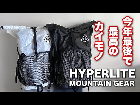 「キャンプ道具」軽いヤツ好きですか？HYPERLITE MOUNTAIN GEAR丈夫で軽いバックパックやスタッフサックを紹介 アメリカ発UL キャンプギアGossamer GEARとの比較も。