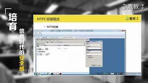 Windows系统安全基础-文件系统安全