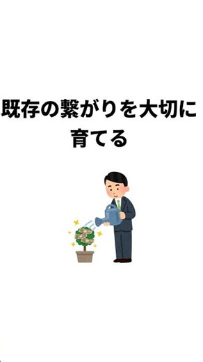 【人脈作りが苦手な人へ】内向型人間のための戦略的ネットワーキング