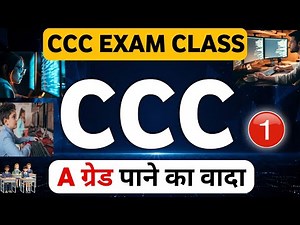 CCC EXAM MARATHON CLASS | ccc exam 2025 important questions class | ccc exam 2025 questions